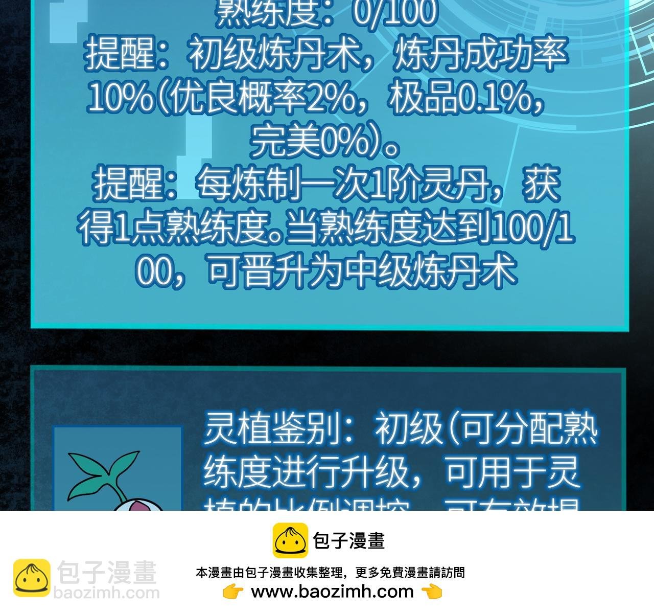第51话 苍族涌动