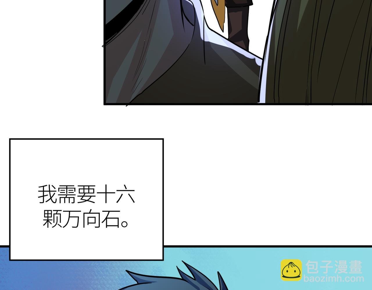 第52话 死斗！