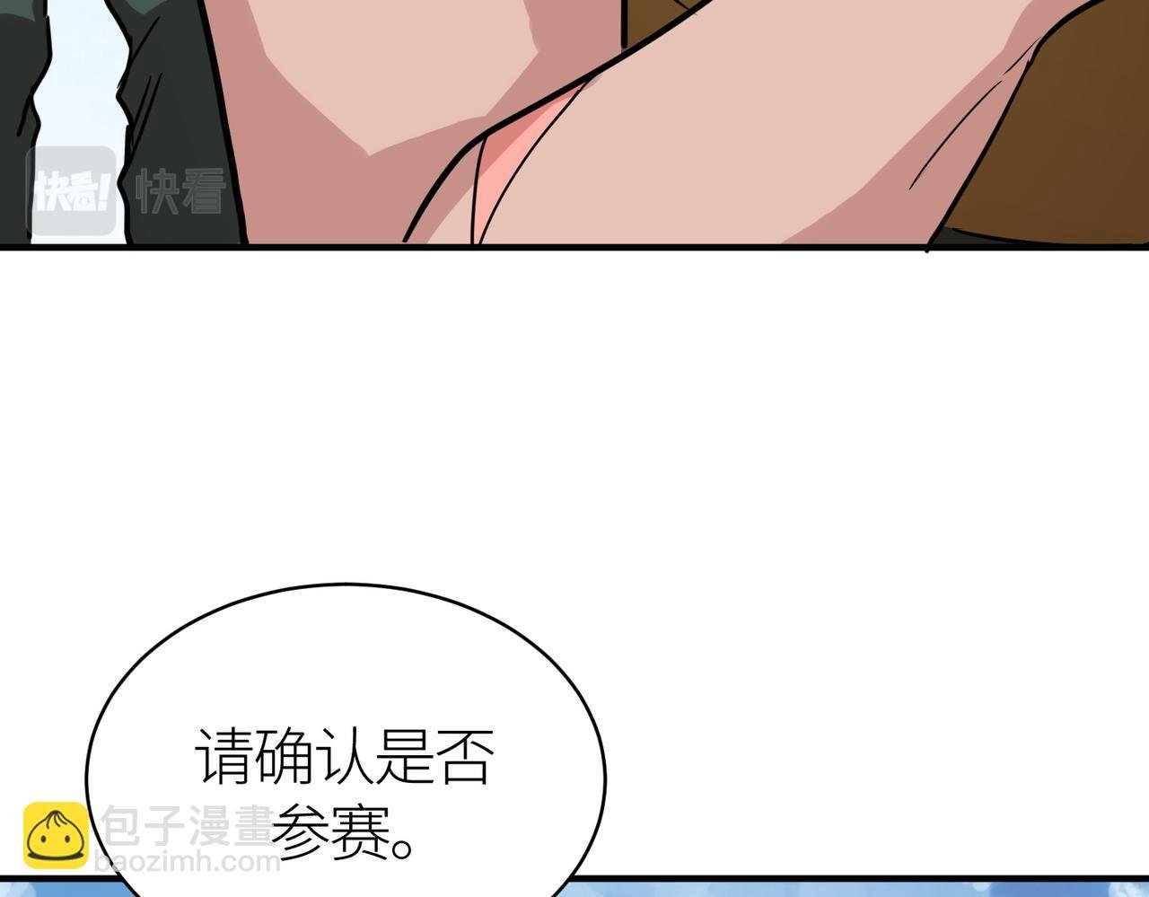 第52话 死斗！