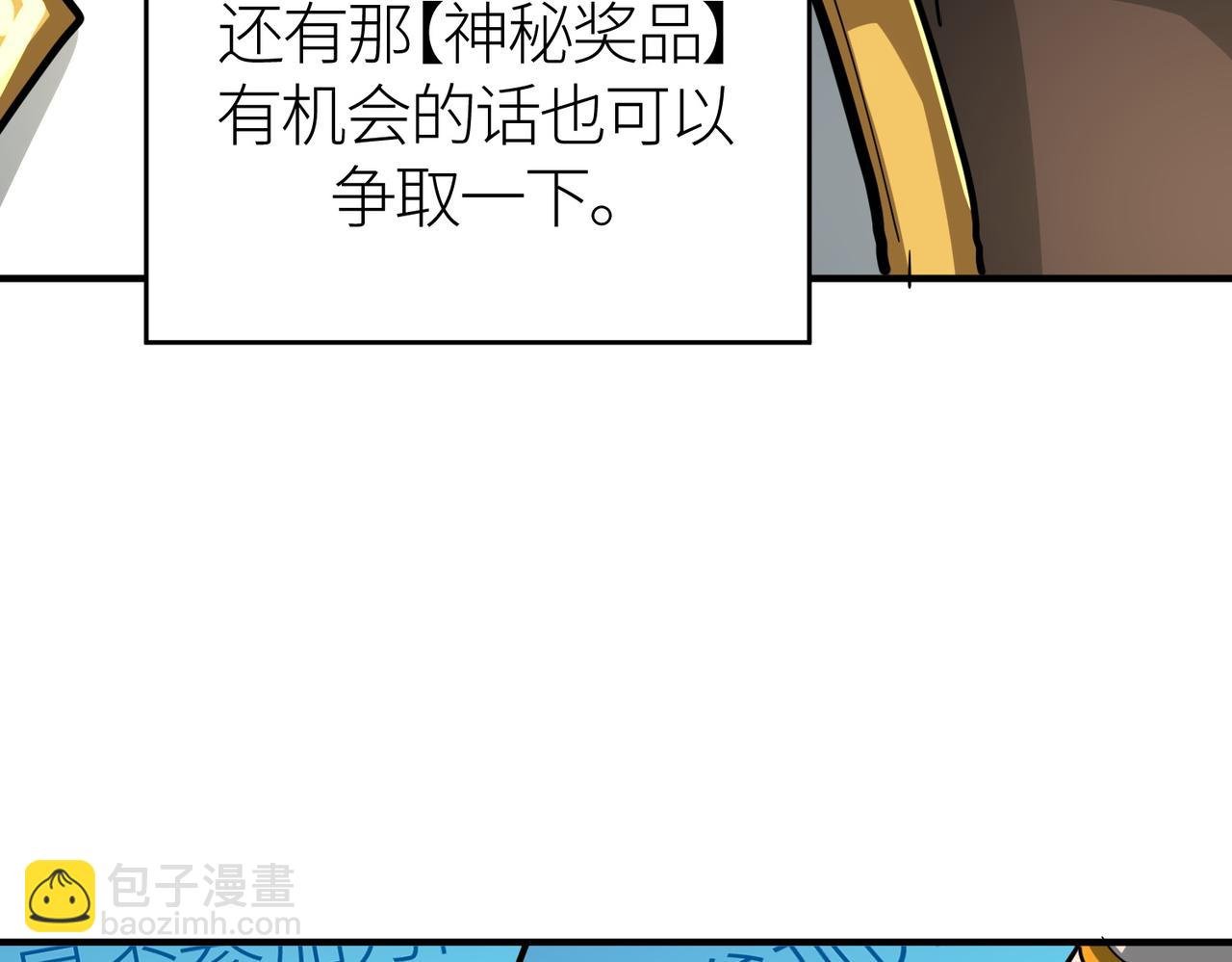 第52话 死斗！