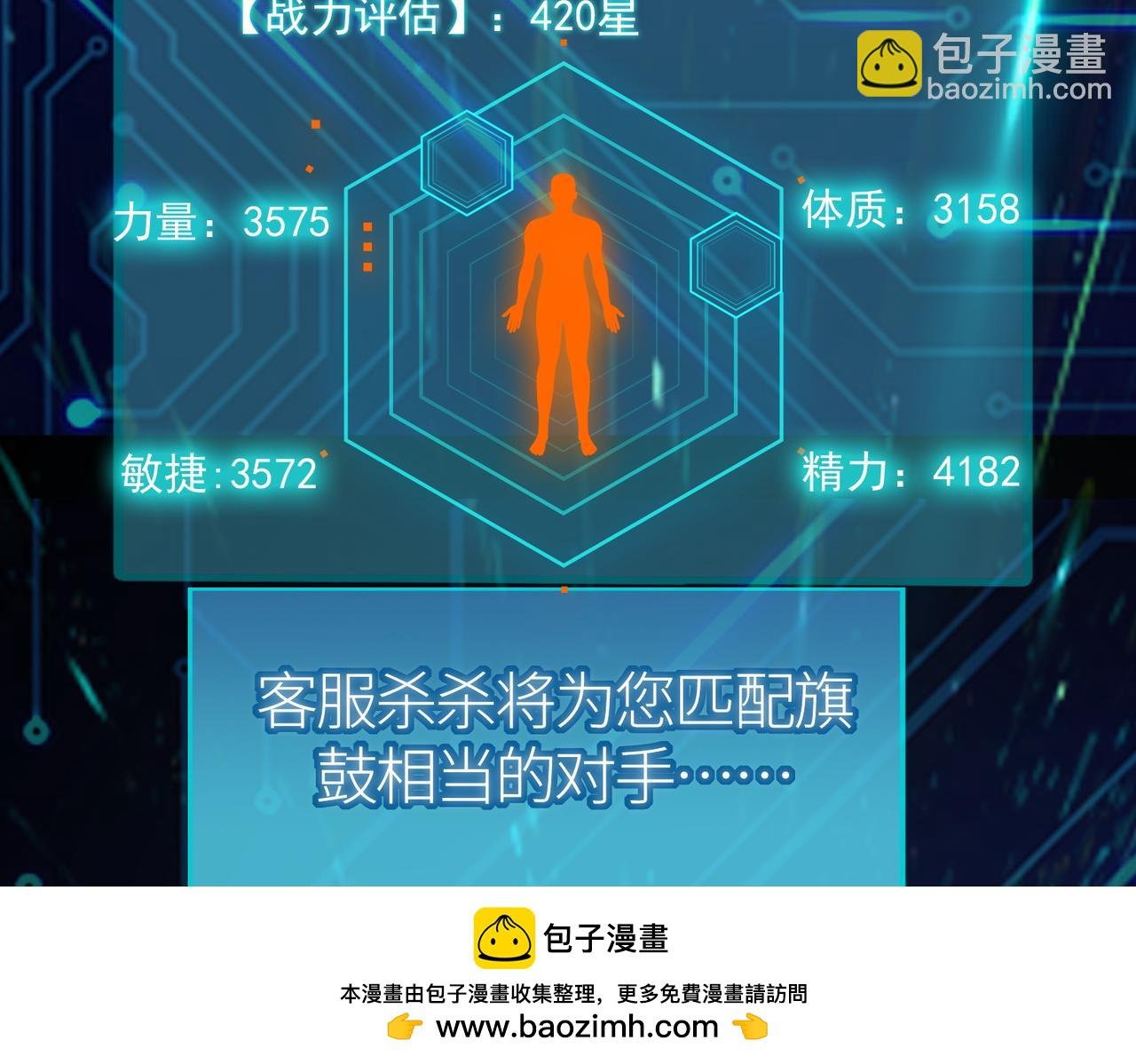 第52话 死斗！