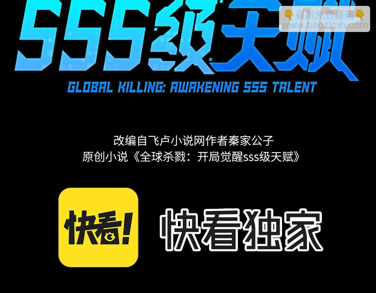 第53话 等待千年的机会！