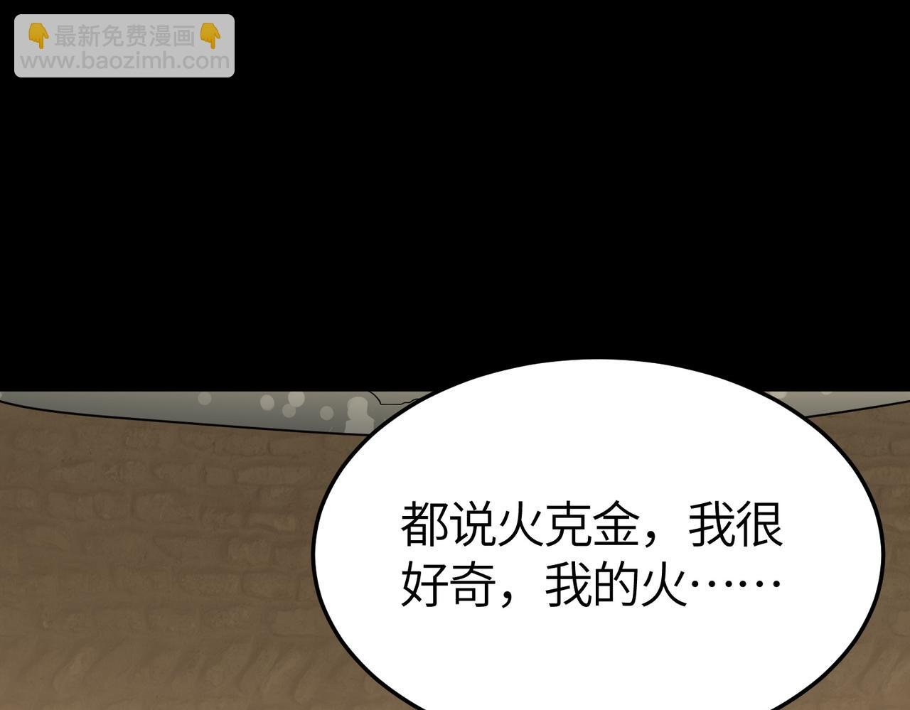 第53话 等待千年的机会！