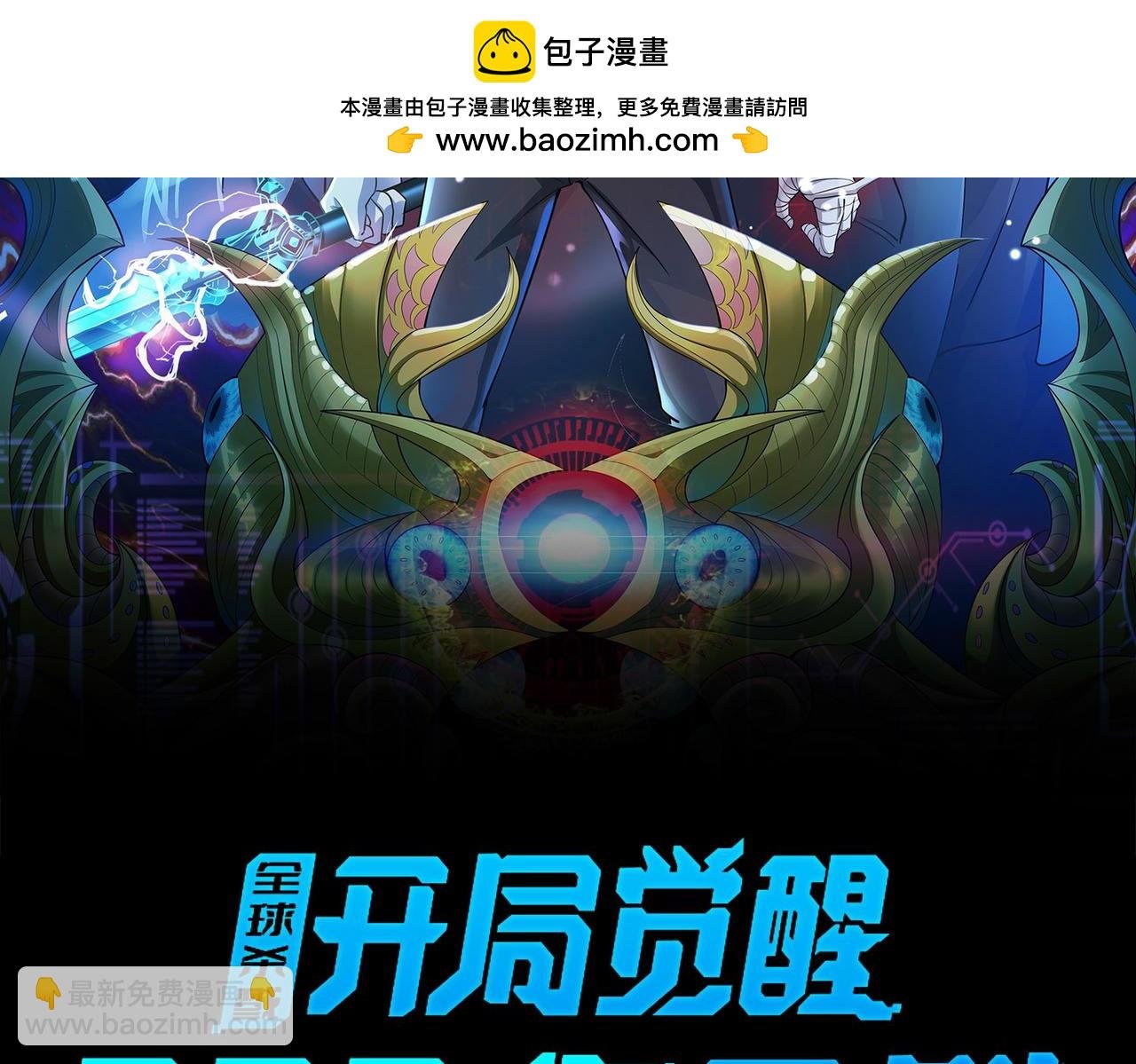 第54话 战士！