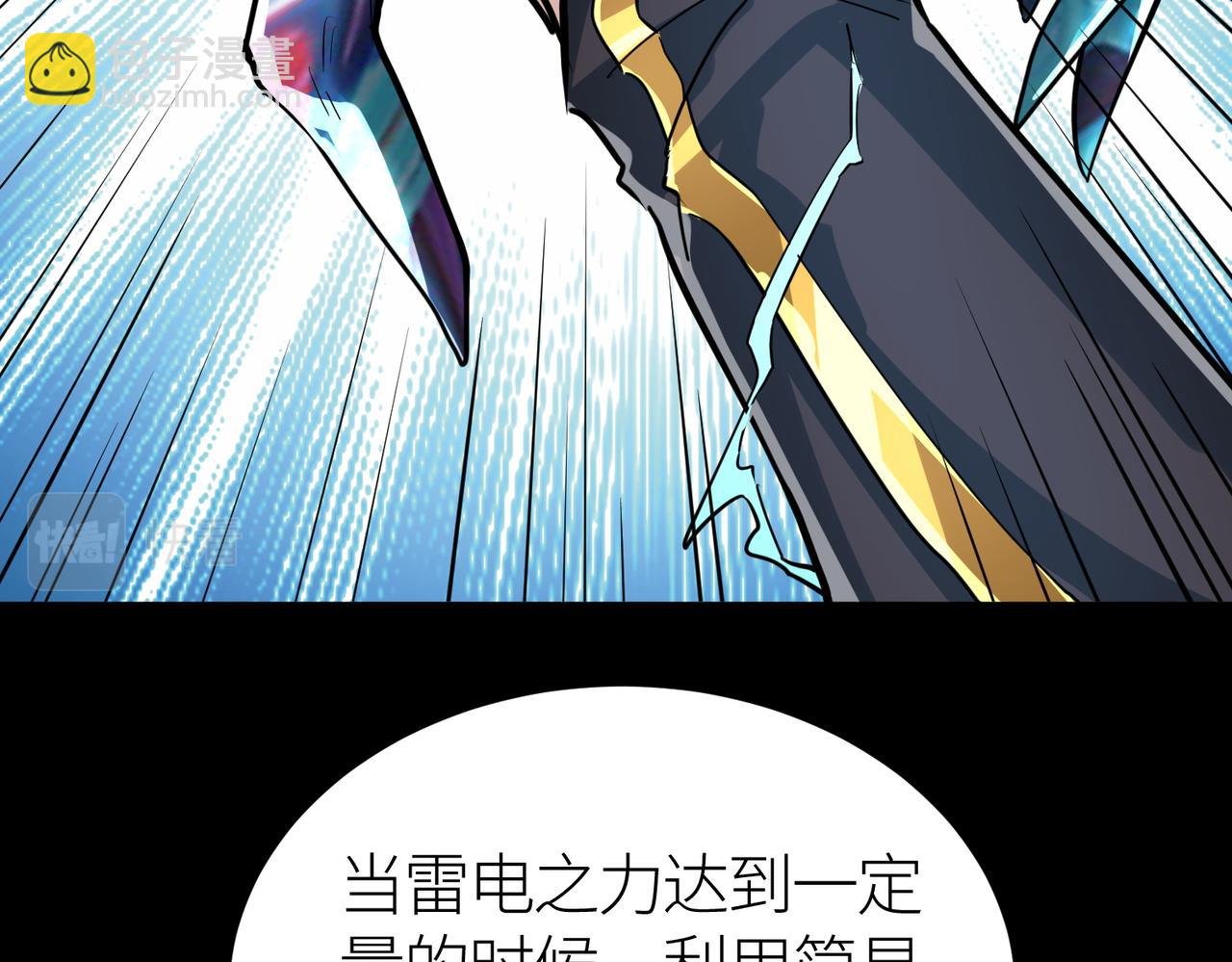 第55话 大围杀
