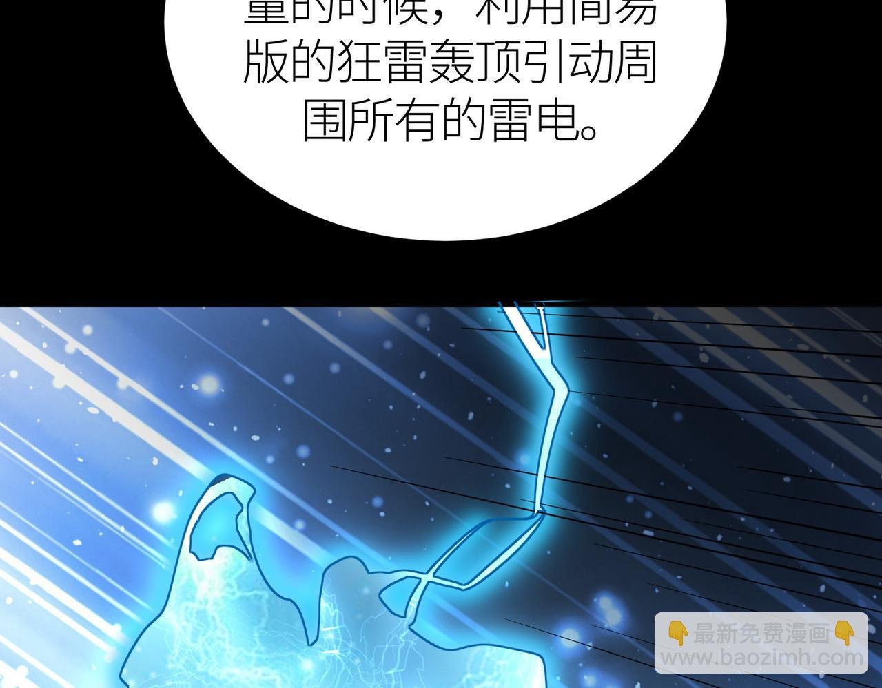 第55话 大围杀