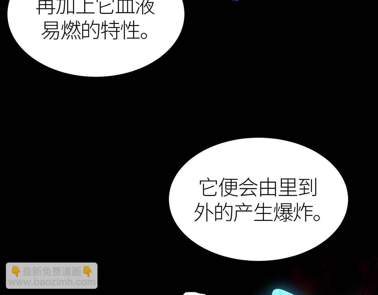 第55话 大围杀