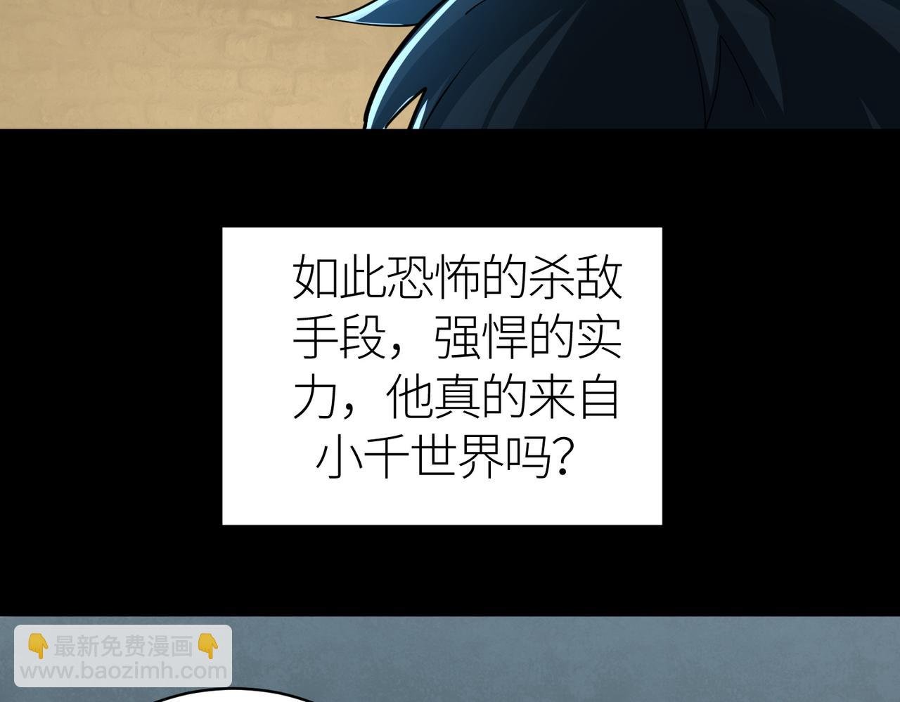 第55话 大围杀