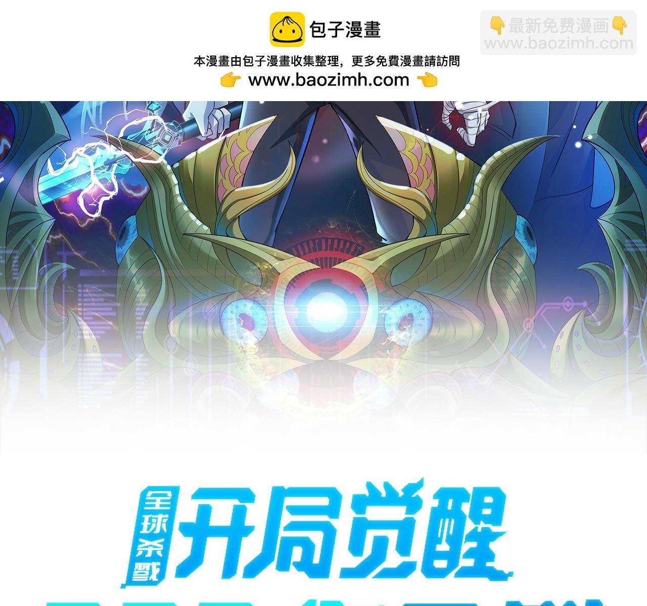 第56话 是时候祭出大杀招了！