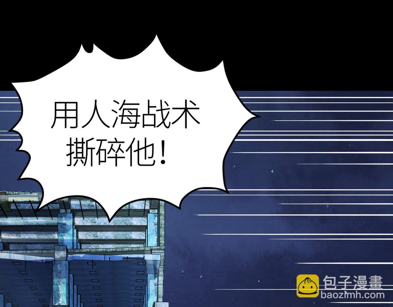 第56话 是时候祭出大杀招了！