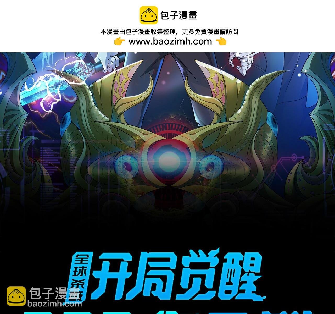 第57话 意外降临的…？！