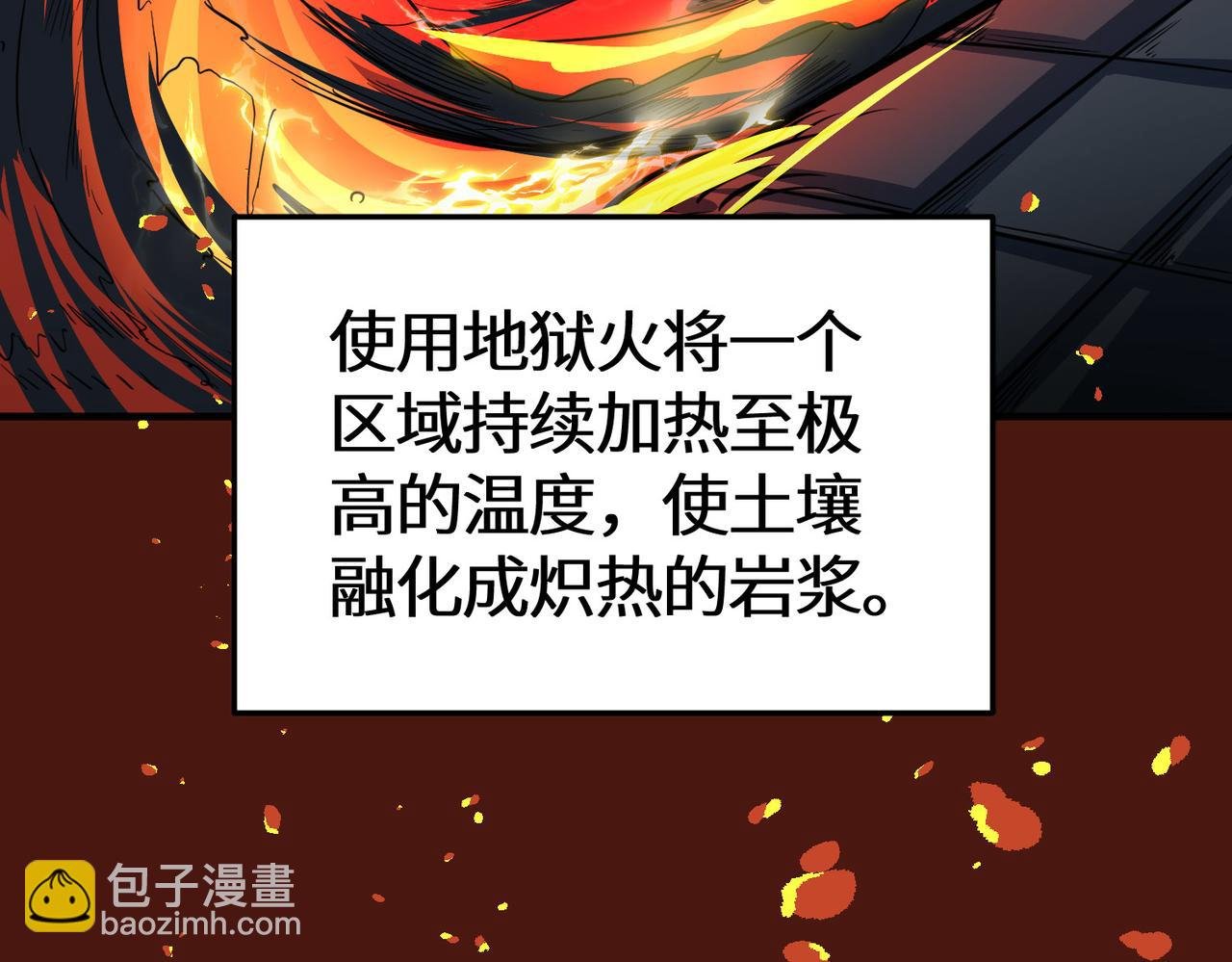 第57话 意外降临的…？！