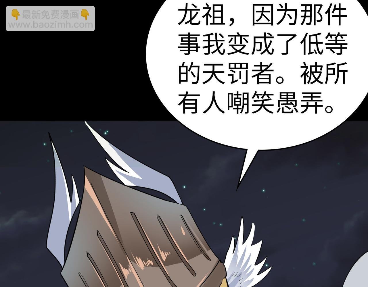 第58话 千年恩怨
