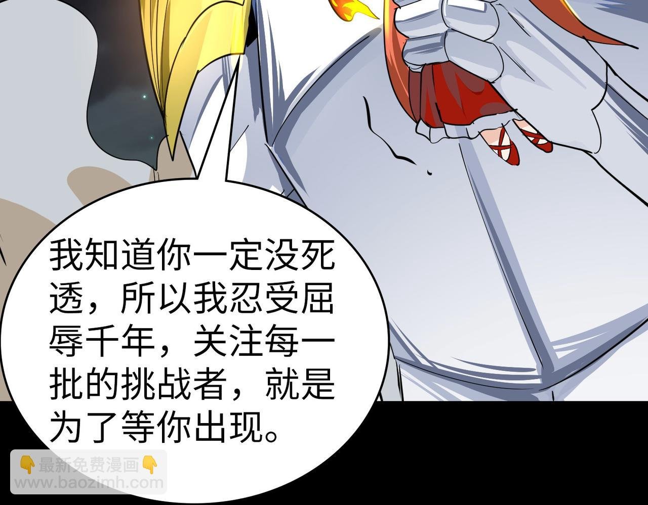 第58话 千年恩怨
