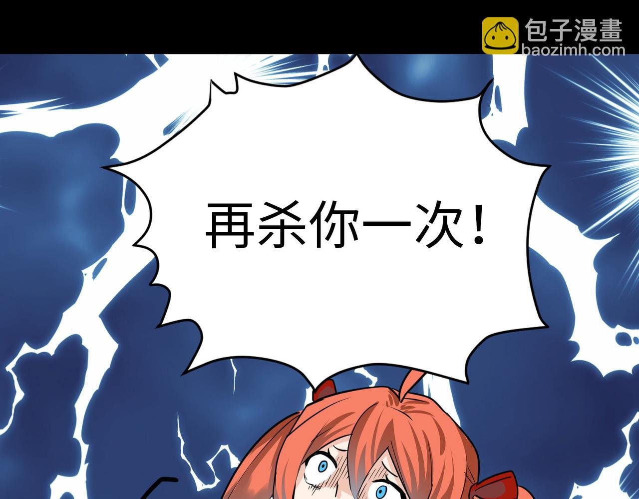 第58话 千年恩怨