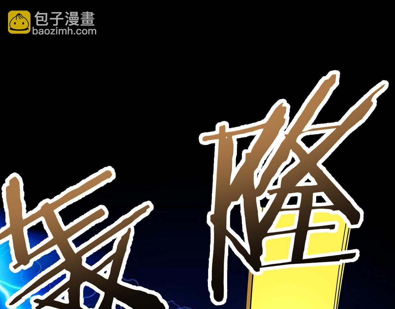 第58话 千年恩怨