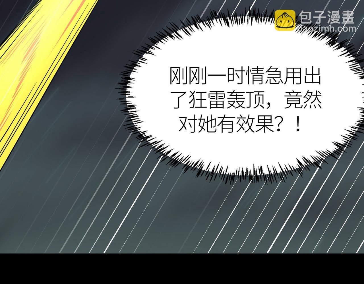第58话 千年恩怨