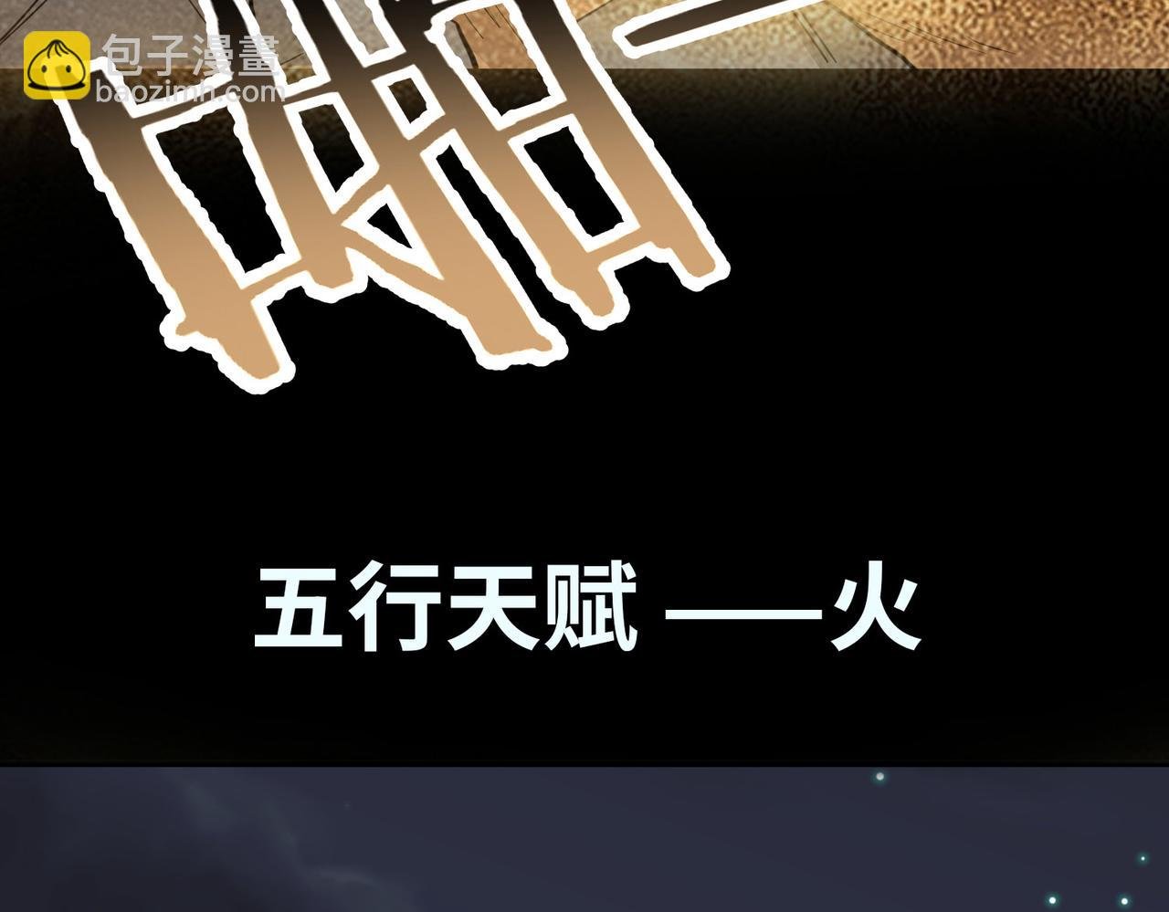 第58话 千年恩怨