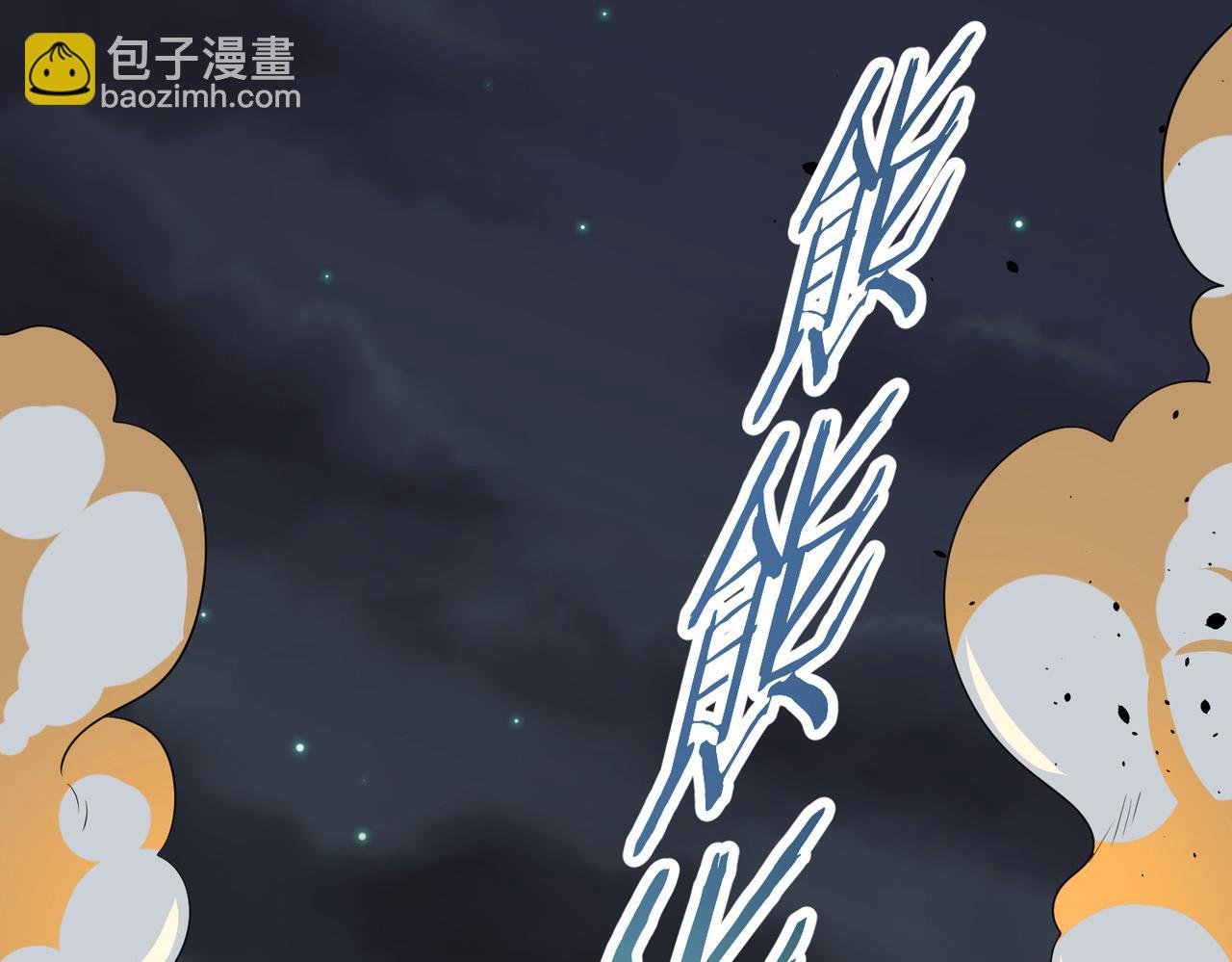 第58话 千年恩怨
