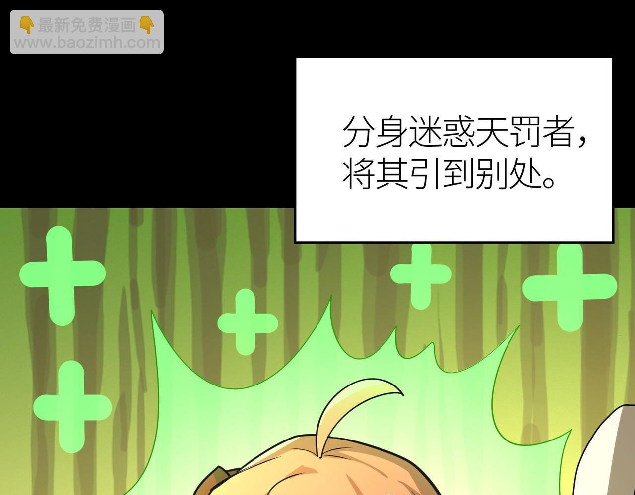 第59话 痛击灵魂