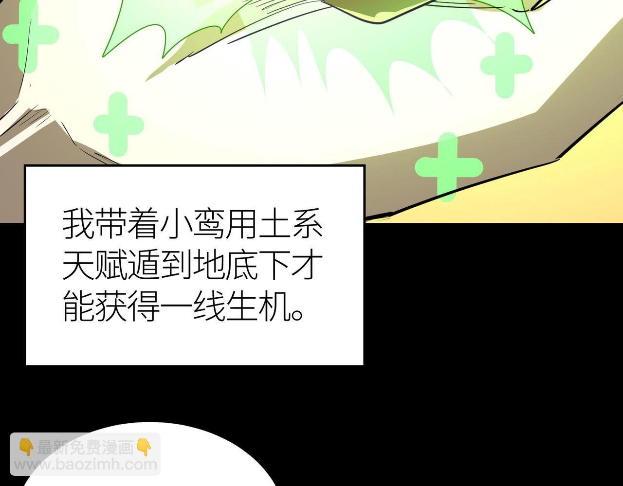 第59话 痛击灵魂