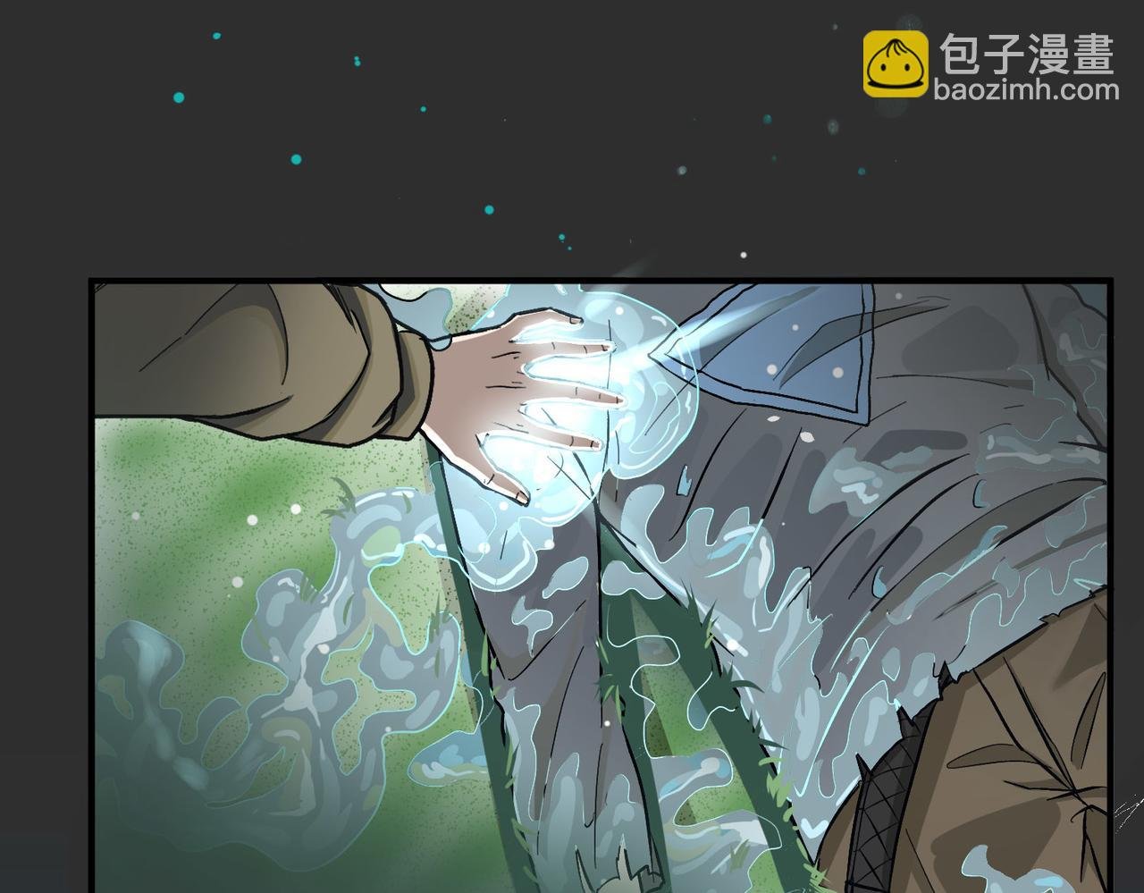 第6话 真视之眼！