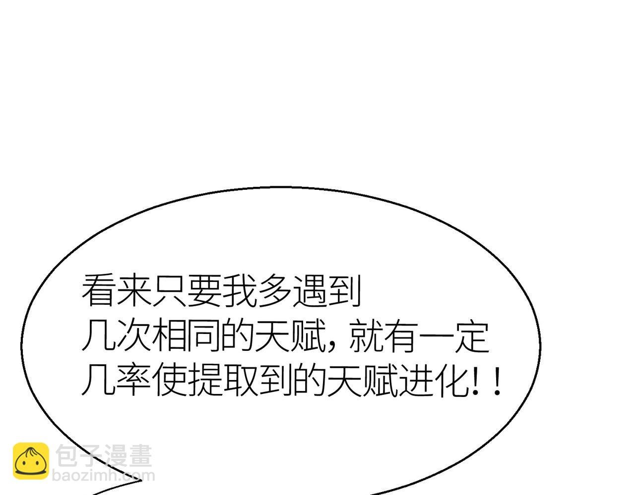 第6话 真视之眼！