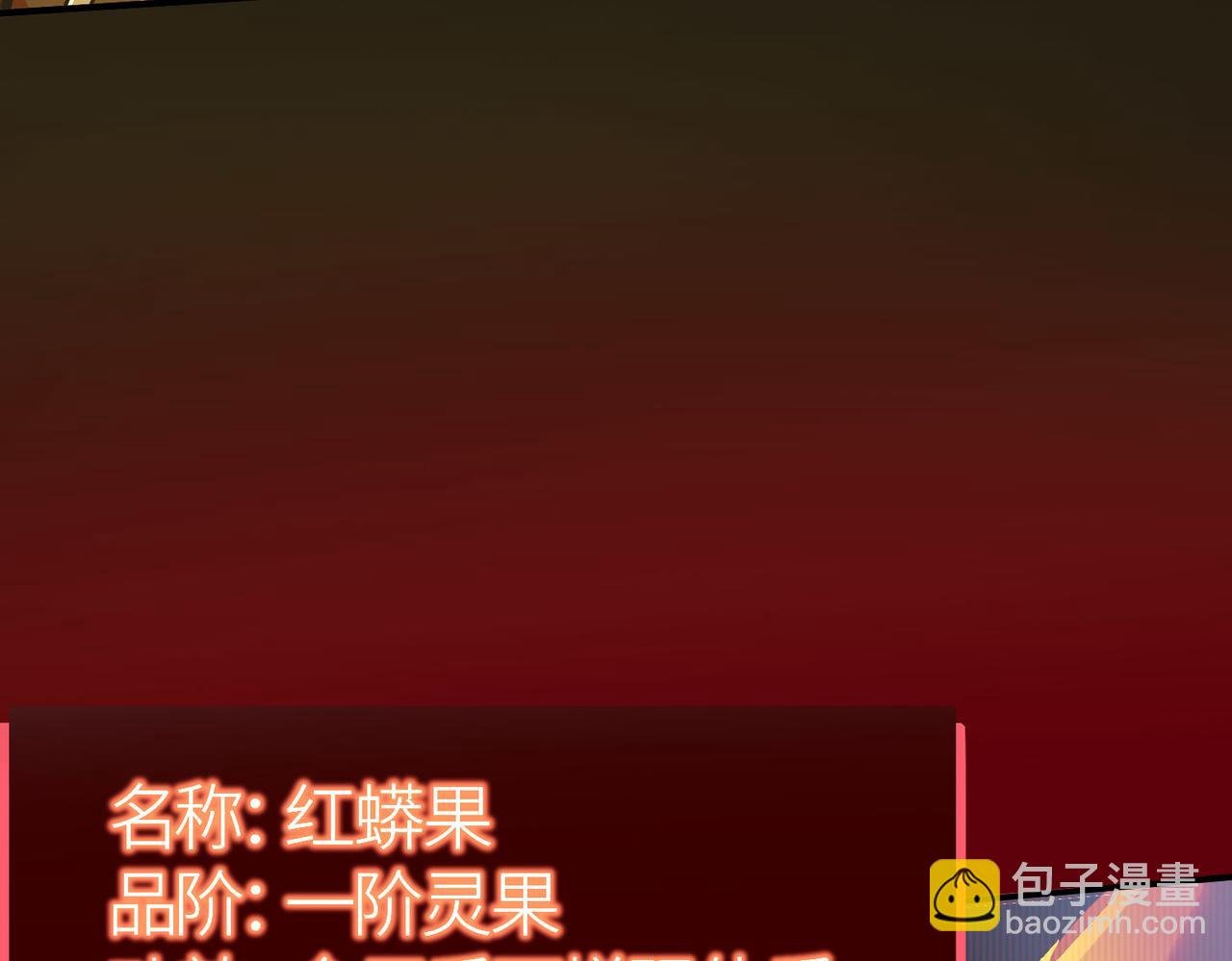 第6话 真视之眼！