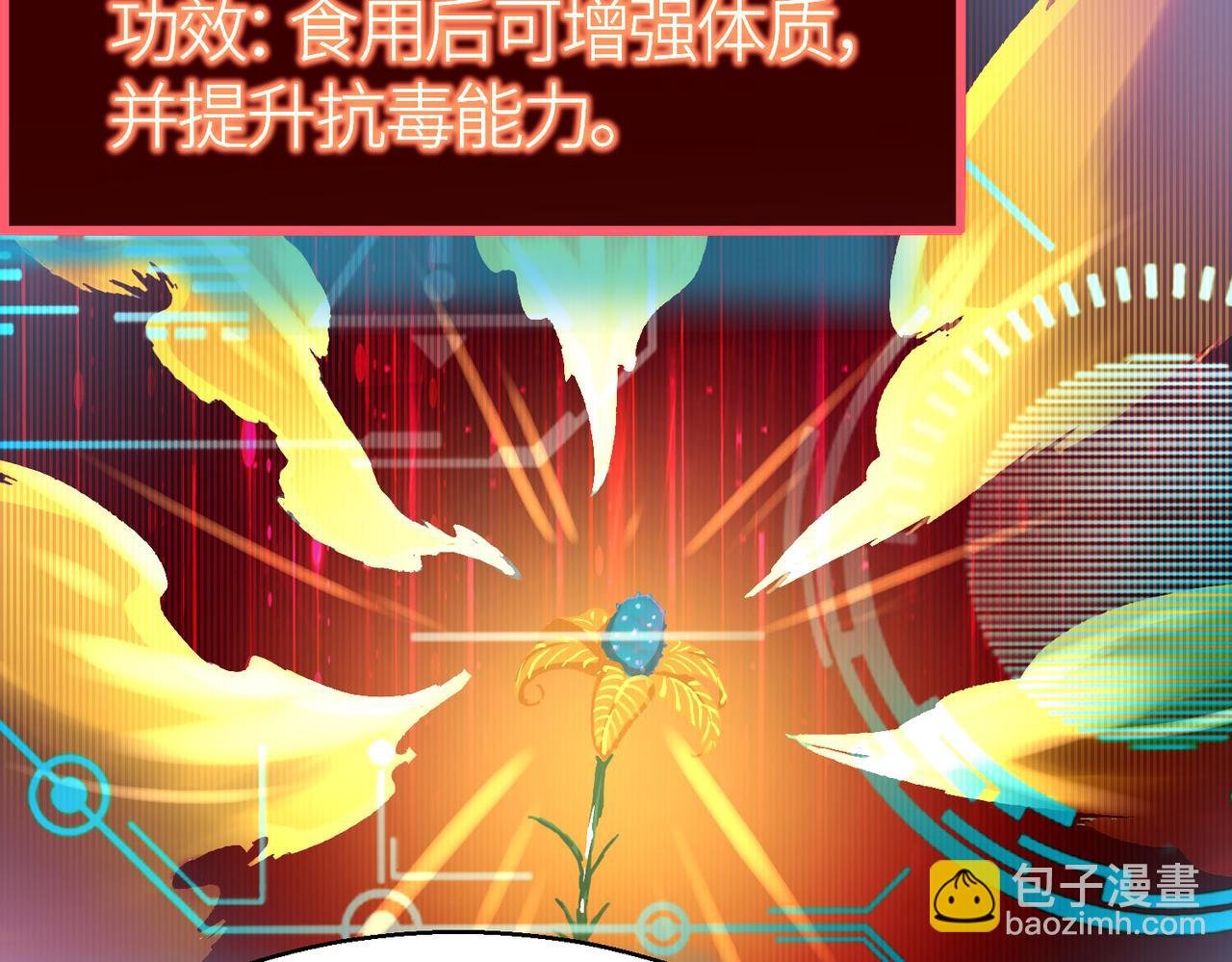 第6话 真视之眼！