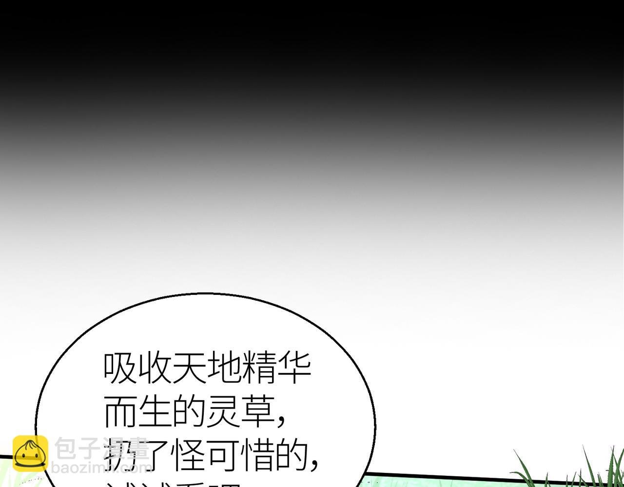 第6话 真视之眼！