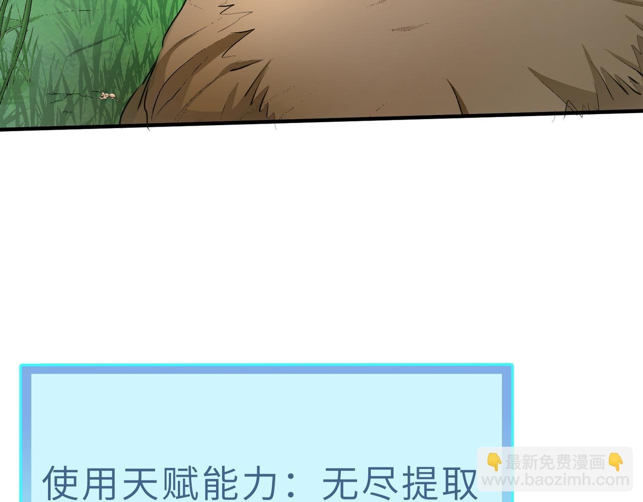 第6话 真视之眼！
