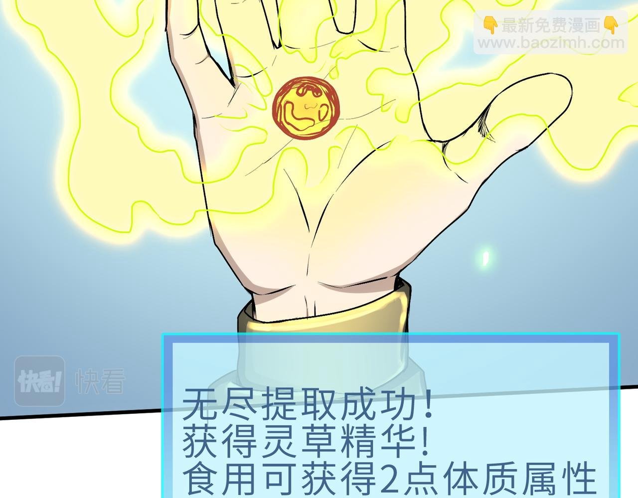 第6话 真视之眼！