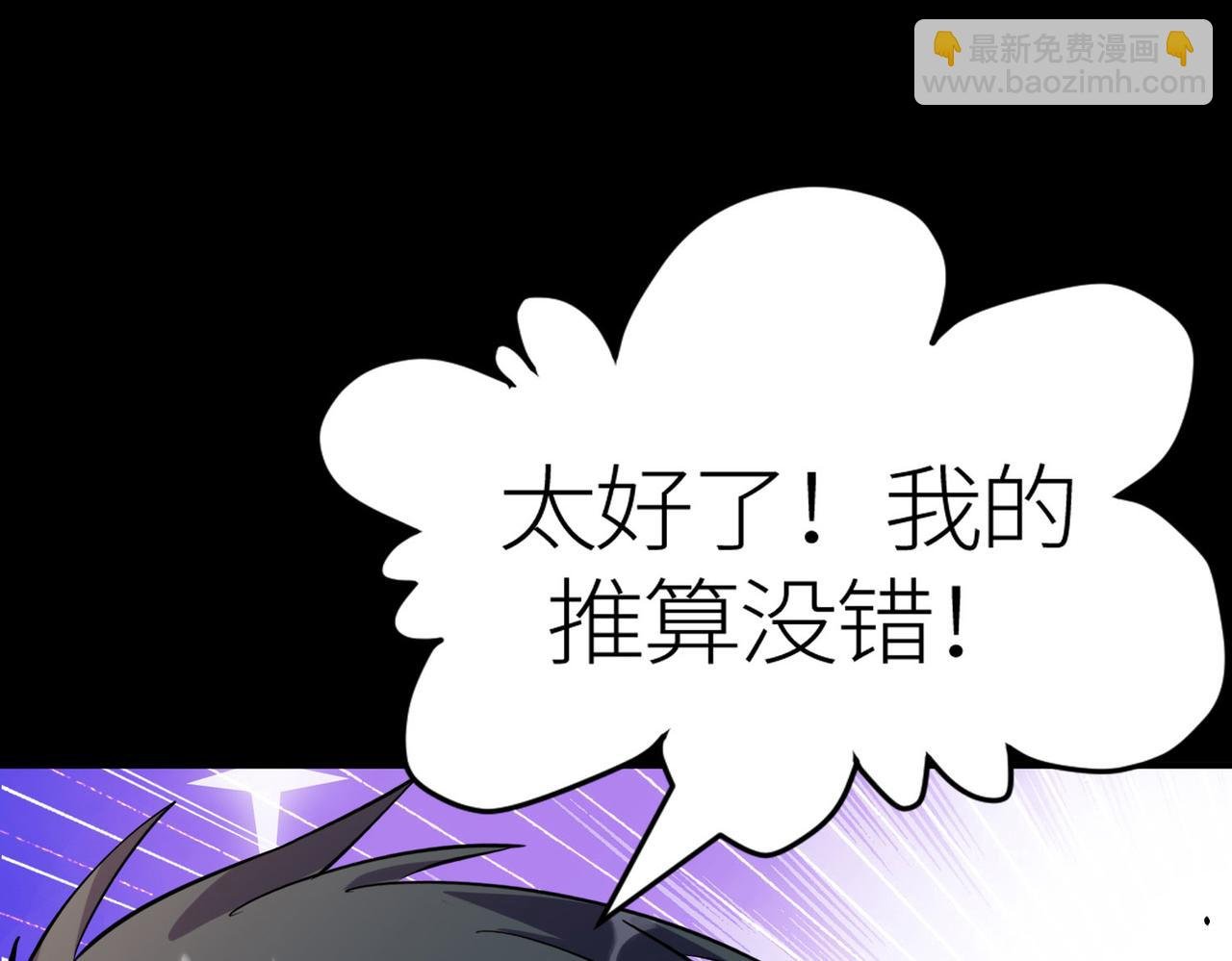 第60话 什么是极限？！