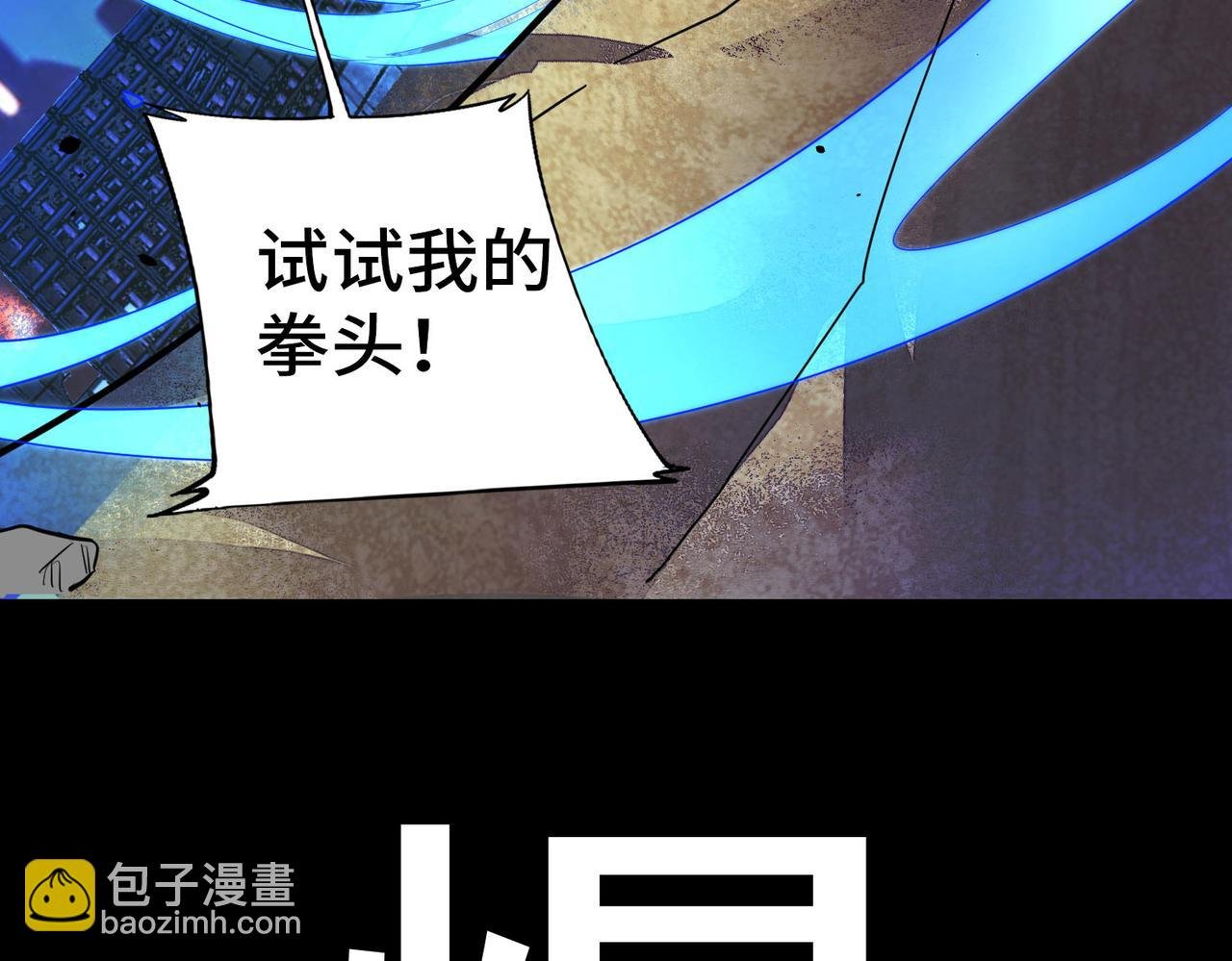 第60话 什么是极限？！