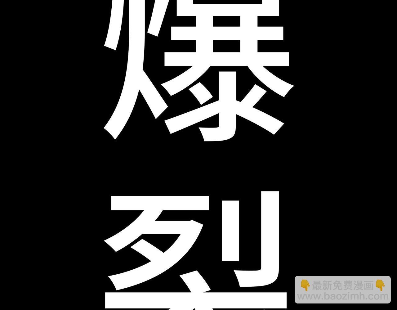 第60话 什么是极限？！