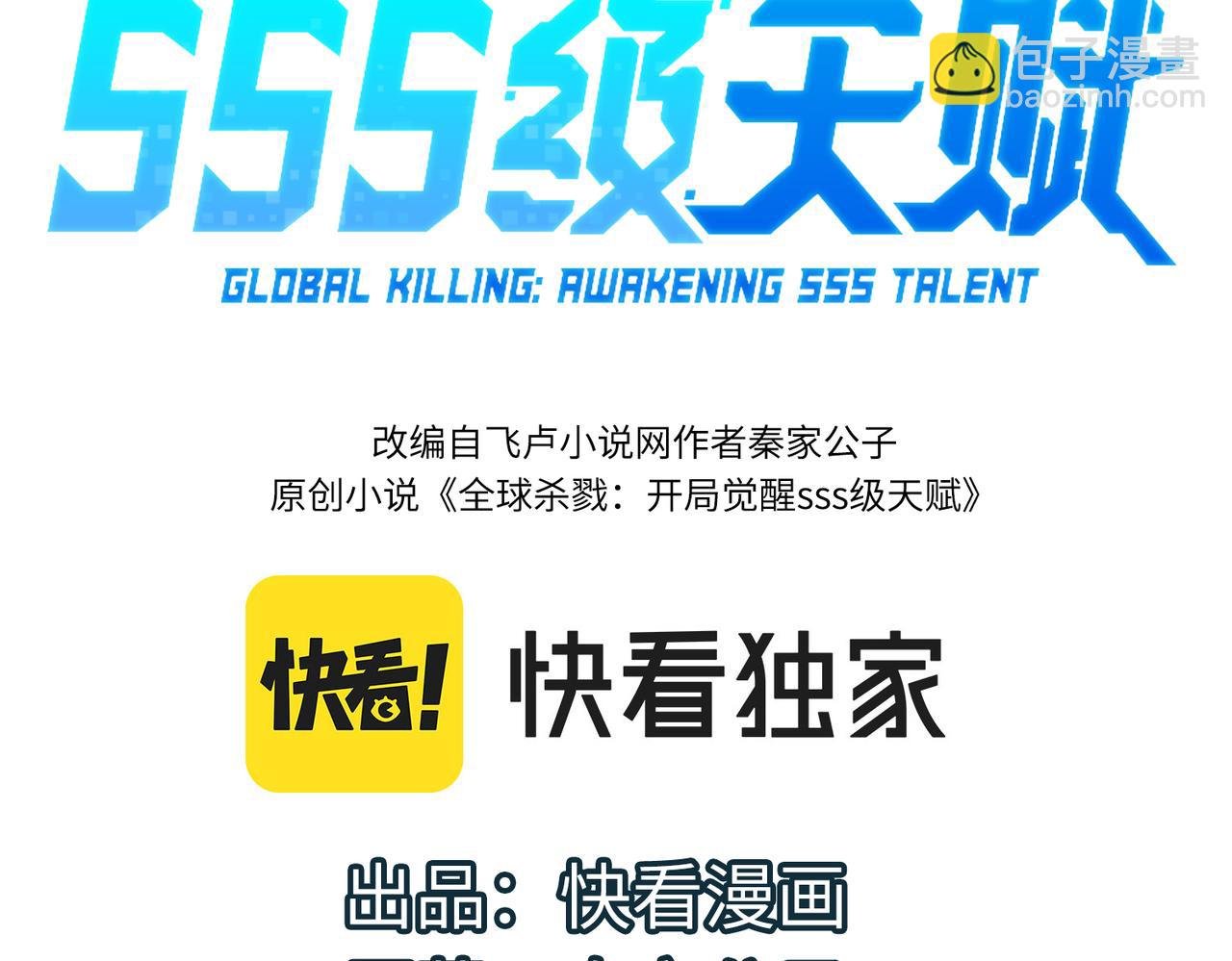 第61话 为什么叫我龙祖？