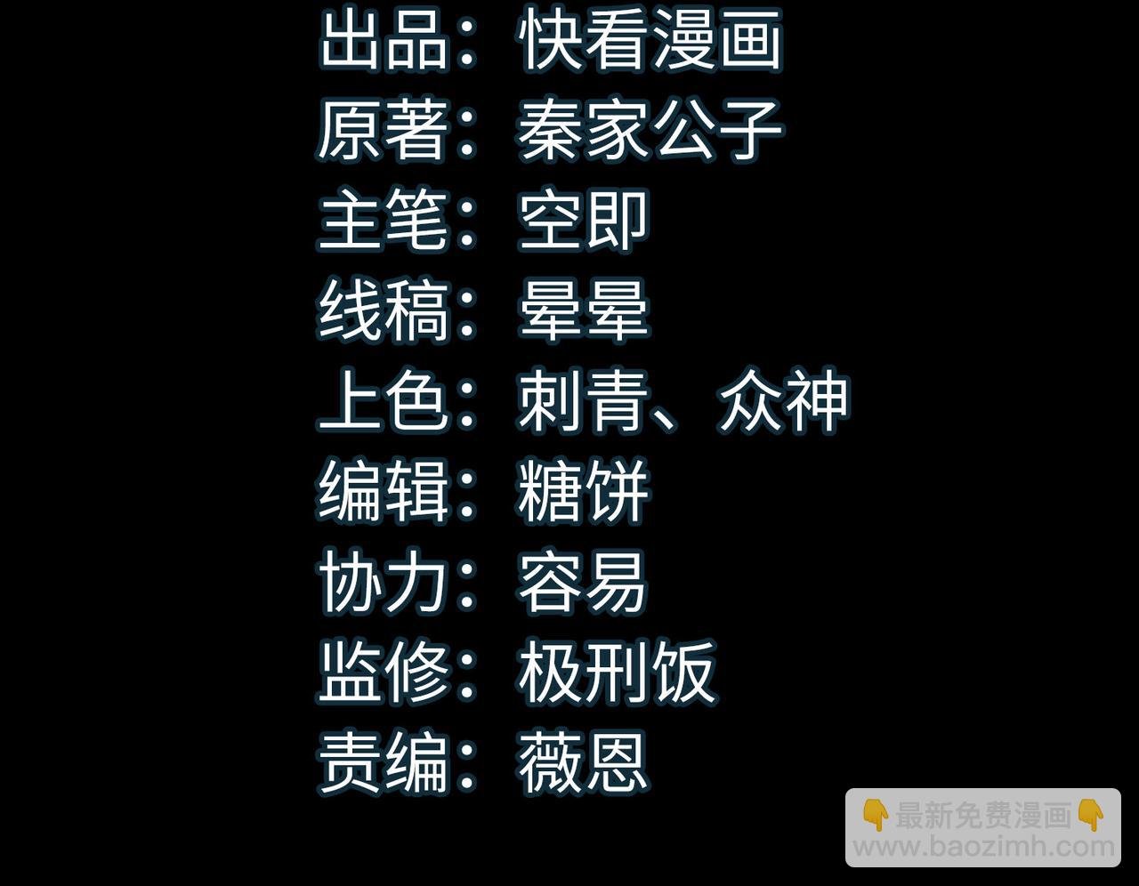 第62话 最后拼尽一切！
