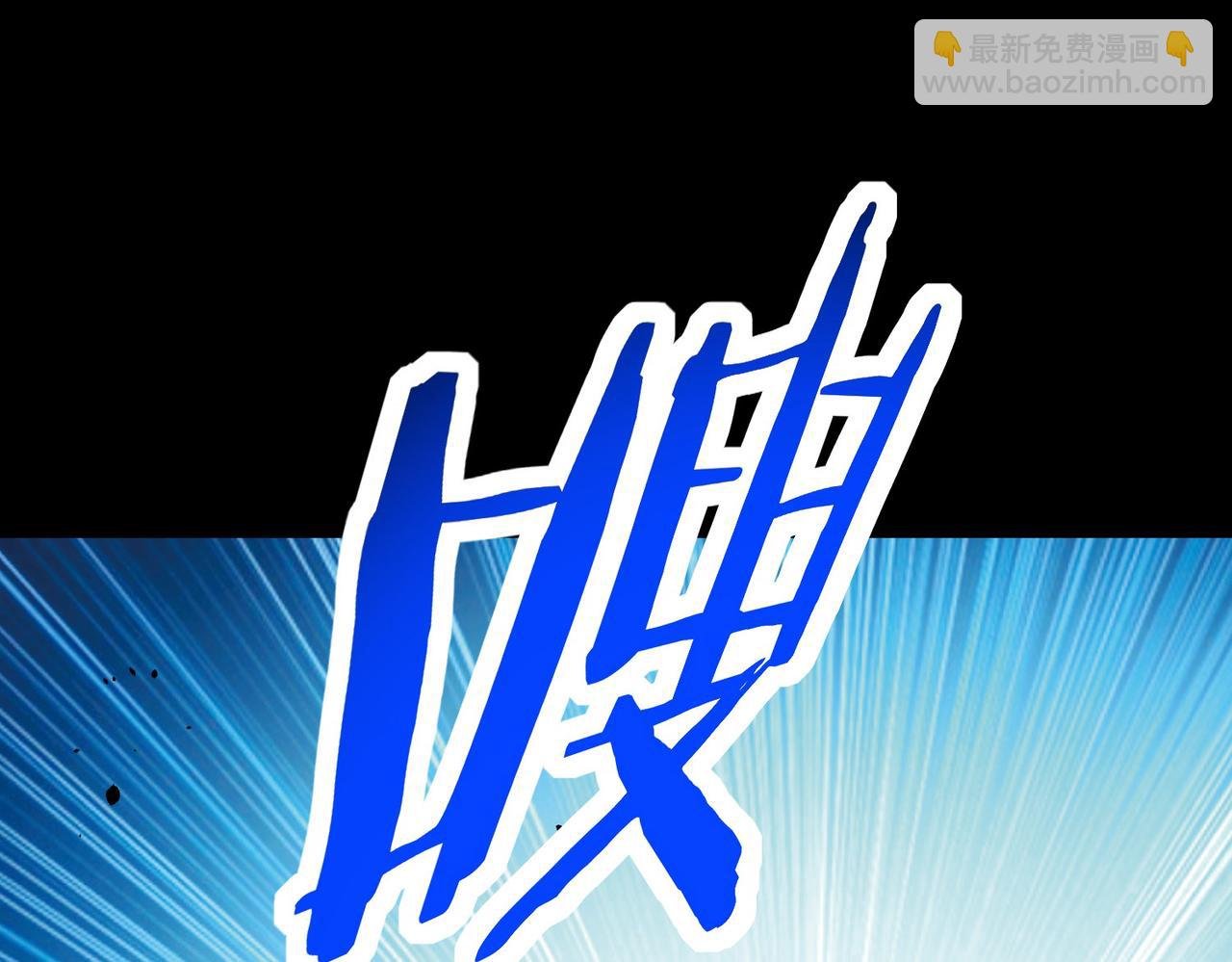 第62话 最后拼尽一切！