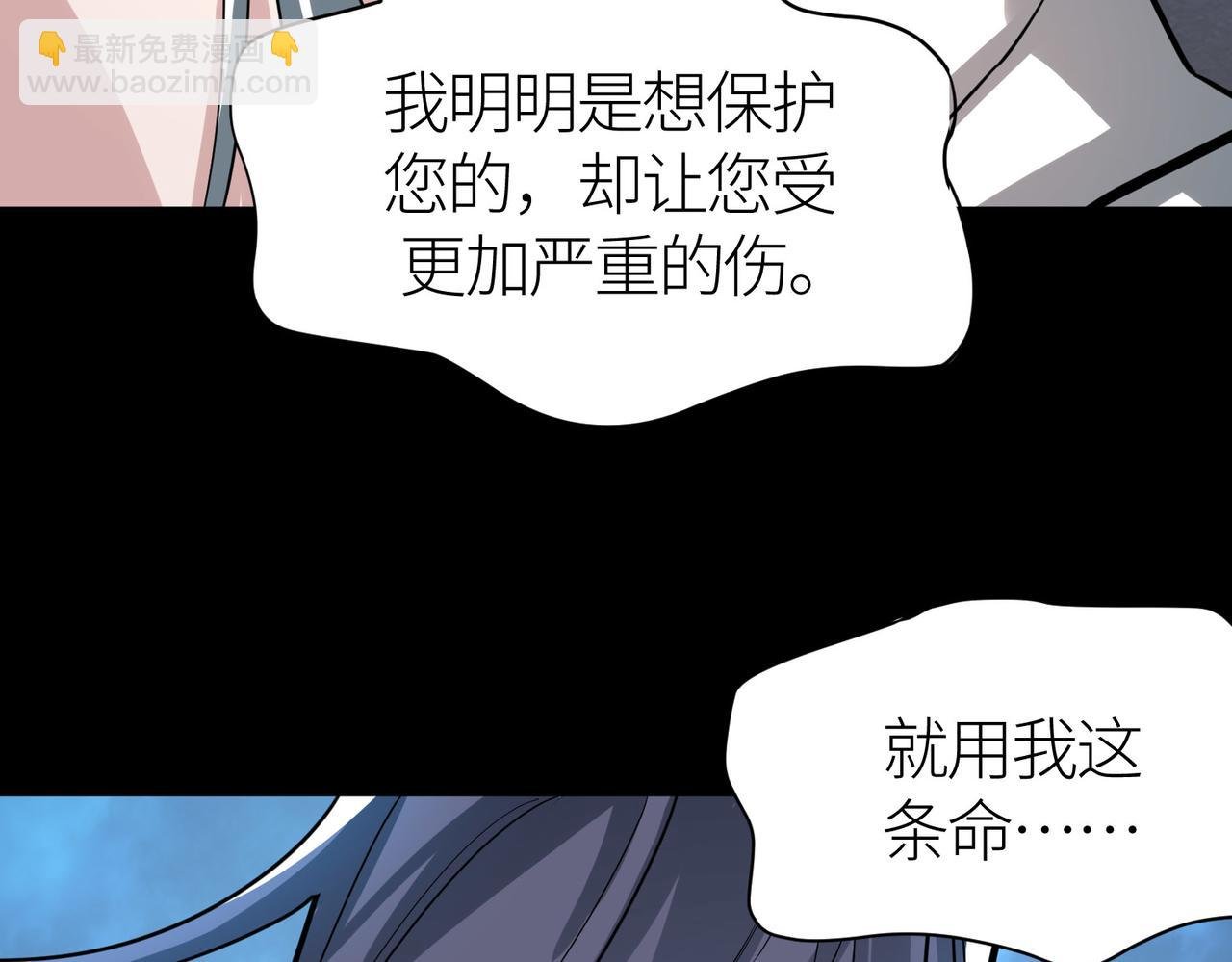 第62话 最后拼尽一切！