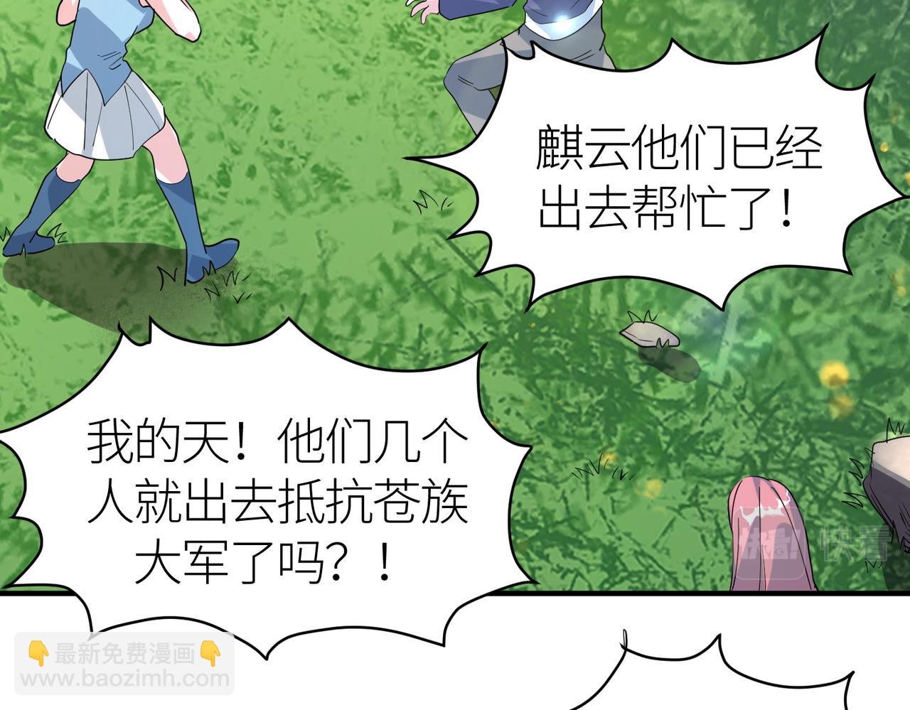 第63话 大军袭来！