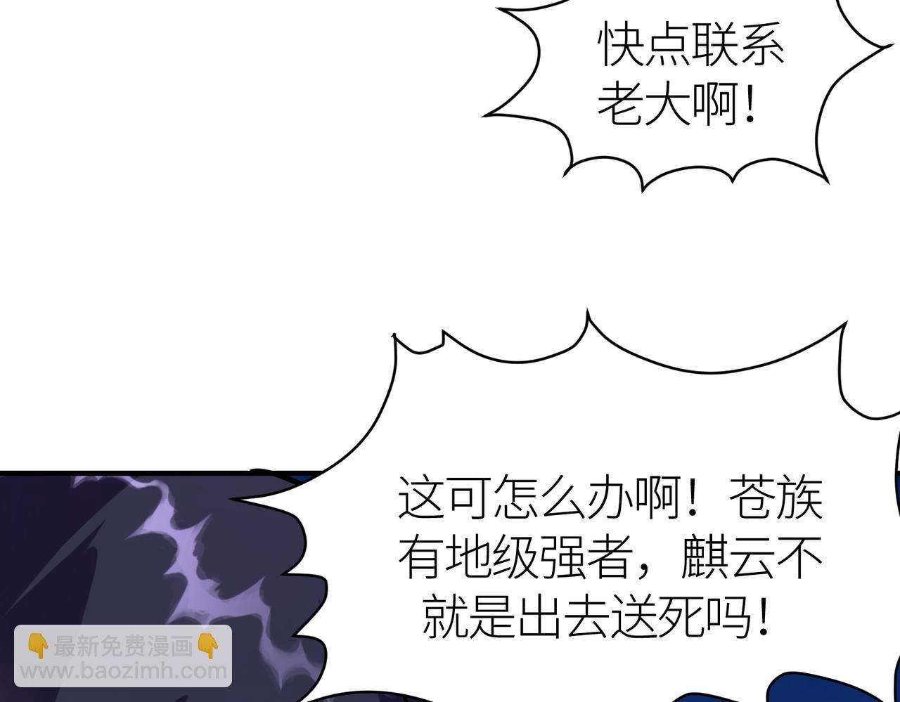 第63话 大军袭来！