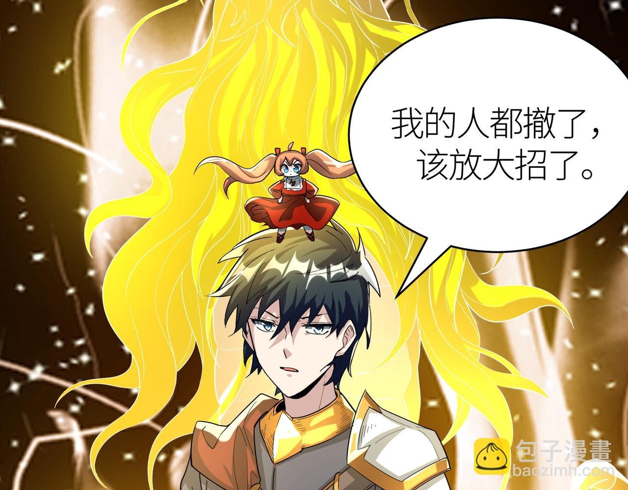 第64话 决战！龙祖转世！