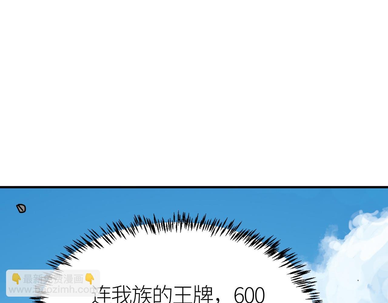 第64话 决战！龙祖转世！