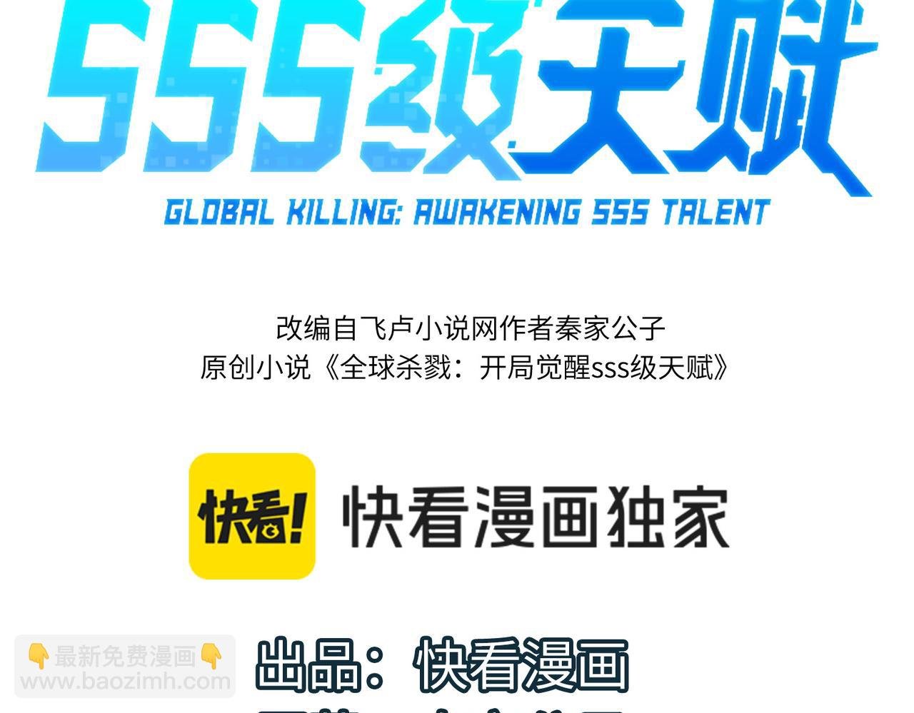 第66话 算计我？一拳轰爆！