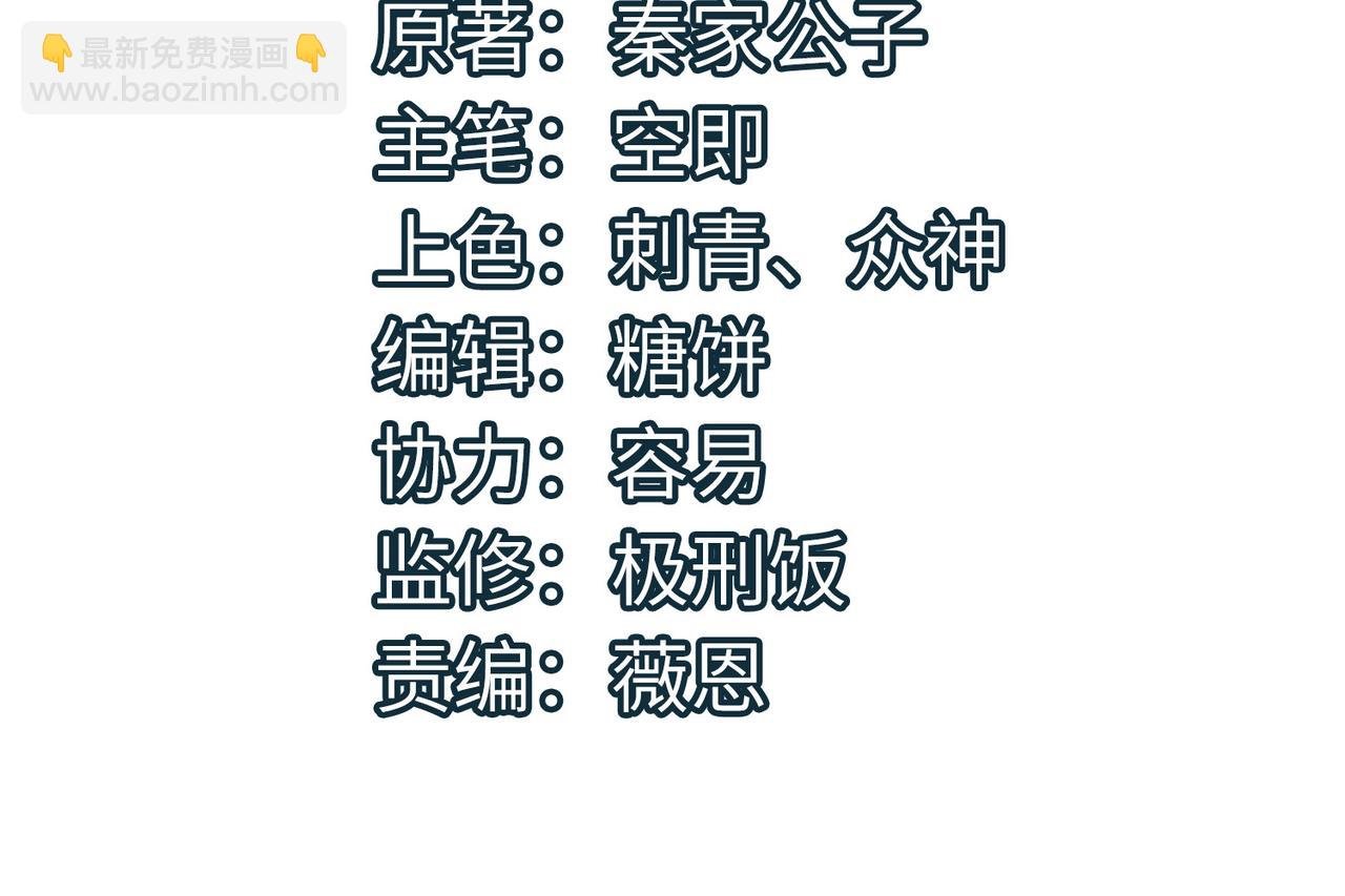 第66话 算计我？一拳轰爆！