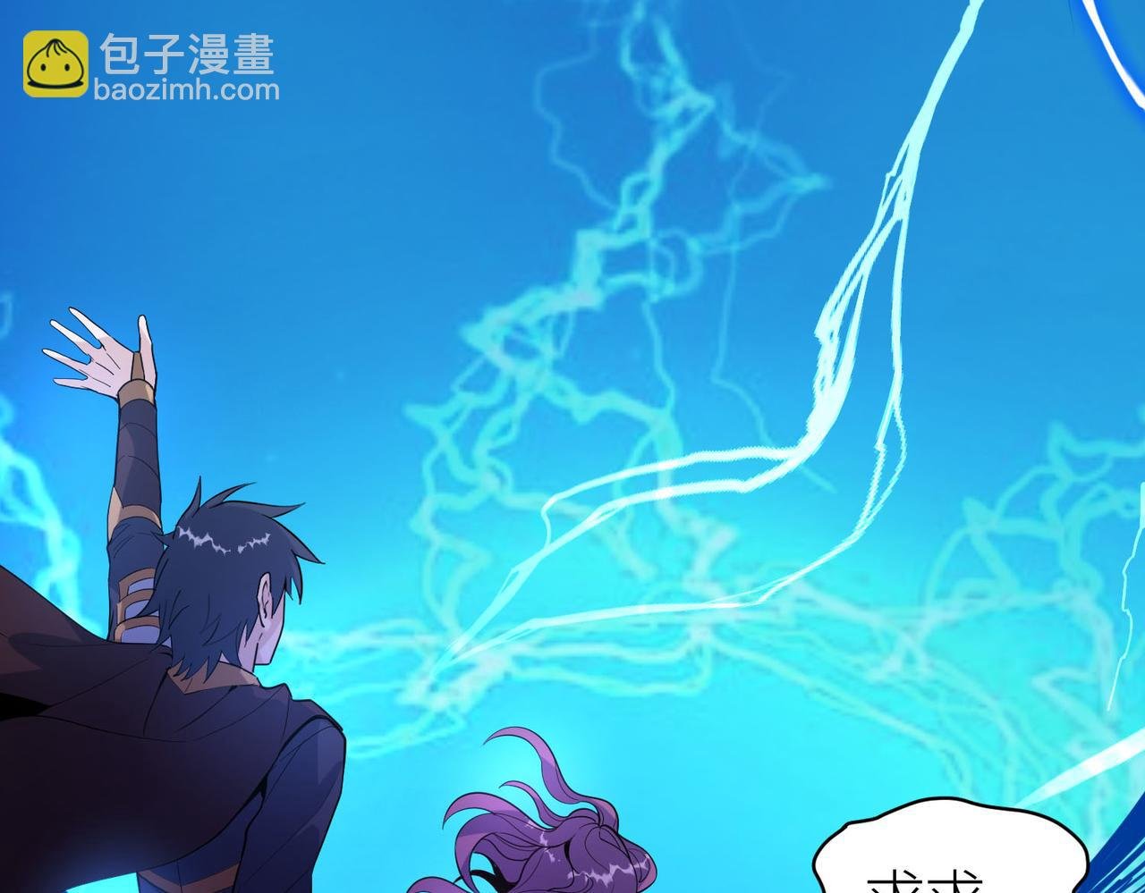 第66话 算计我？一拳轰爆！