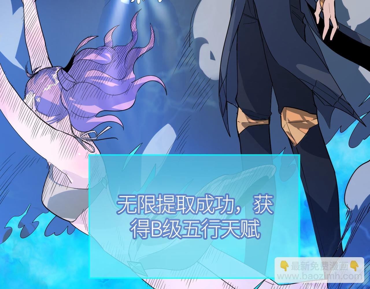第66话 算计我？一拳轰爆！