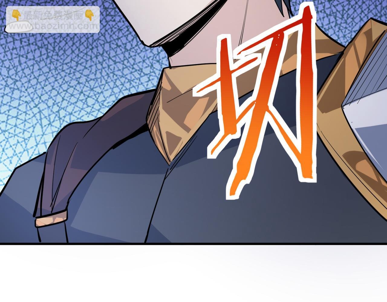 第66话 算计我？一拳轰爆！