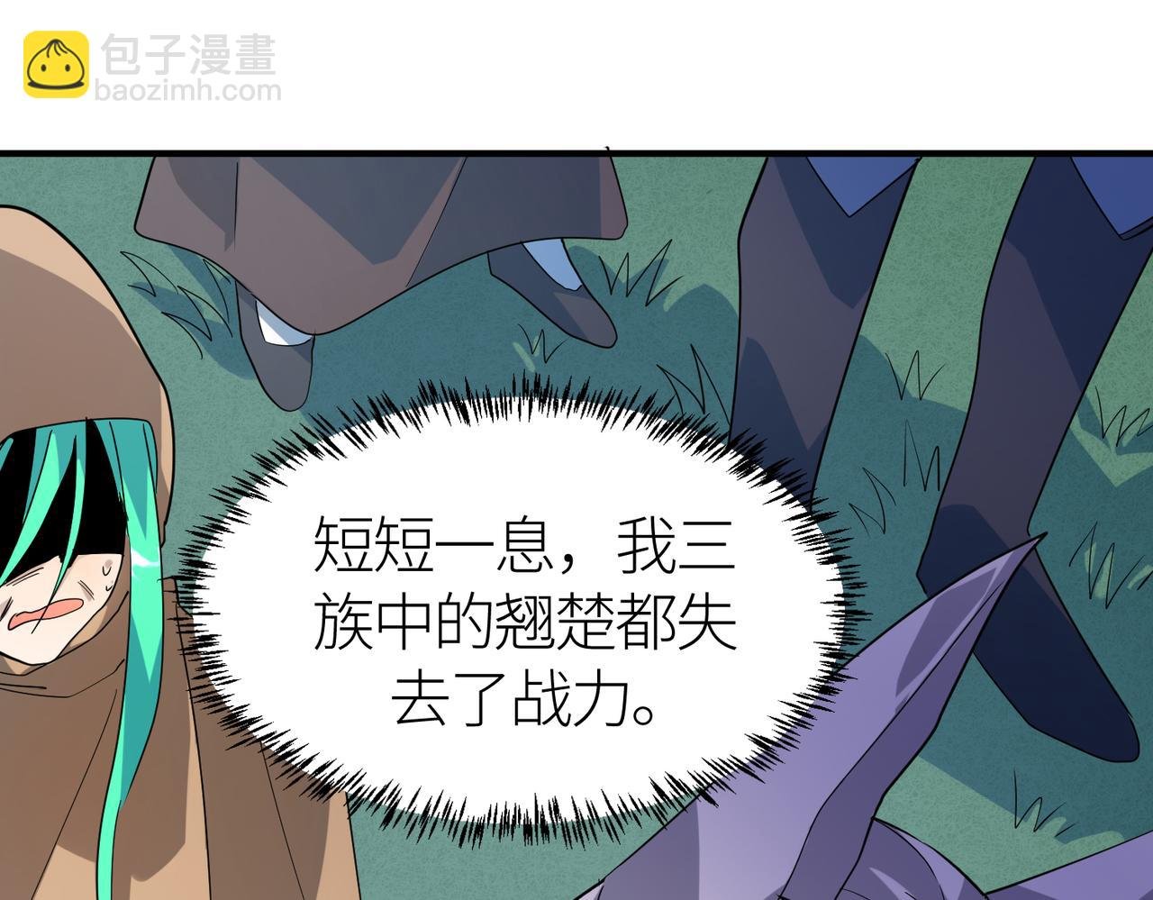 第66话 算计我？一拳轰爆！