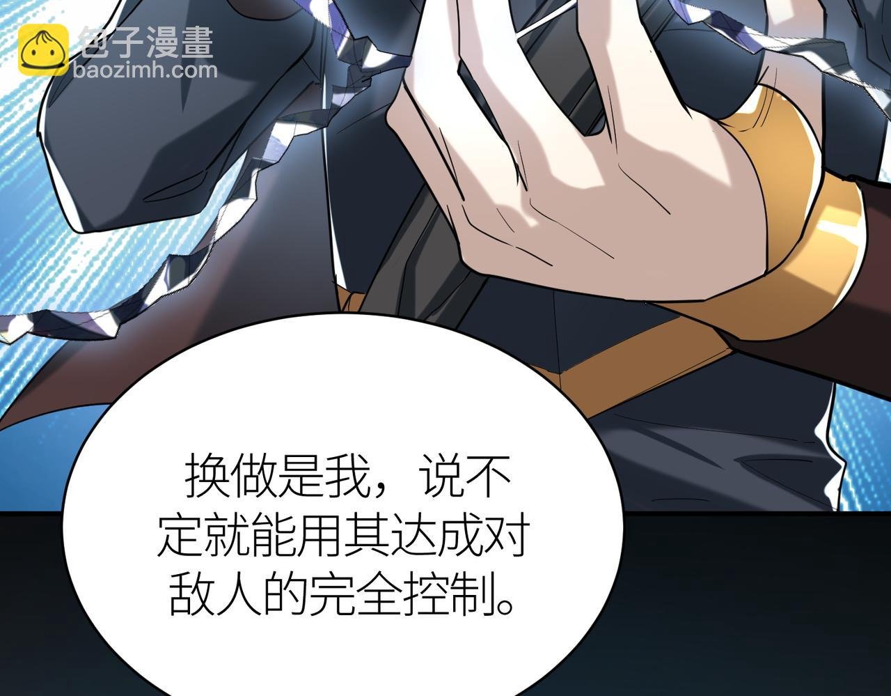 第67话 半神凶兽！